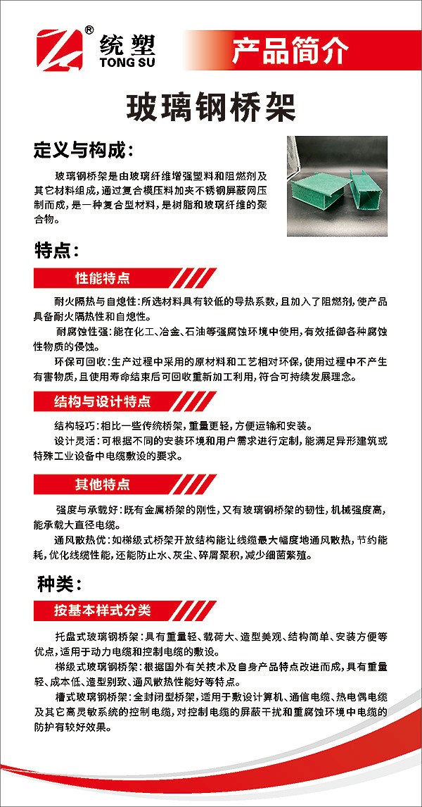 統(tǒng)塑管業(yè)C-PVC高壓電力護(hù)套管,統(tǒng)塑管業(yè)HDPE多肋增強(qiáng)纏繞波紋管,湖南統(tǒng)塑管業(yè)有限公司