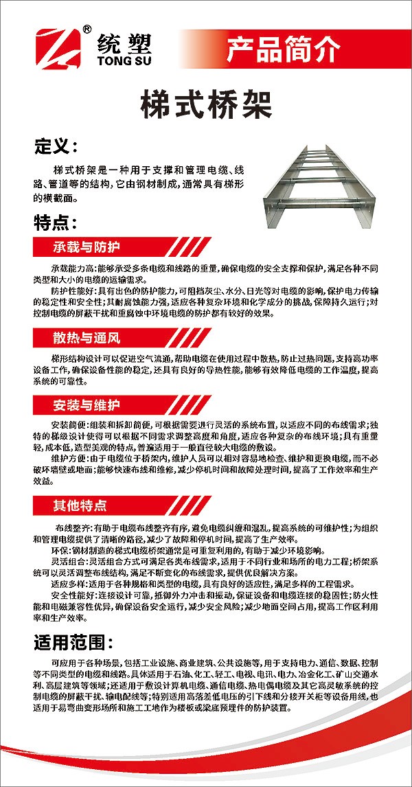 統(tǒng)塑管業(yè)C-PVC高壓電力護套管,統(tǒng)塑管業(yè)HDPE多肋增強纏繞波紋管,湖南統(tǒng)塑管業(yè)有限公司